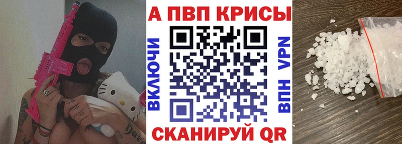 Альфа ПВП Соль  Беломорск 