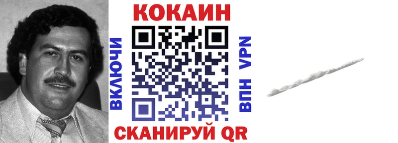 КОКАИН VHQ  Беломорск 