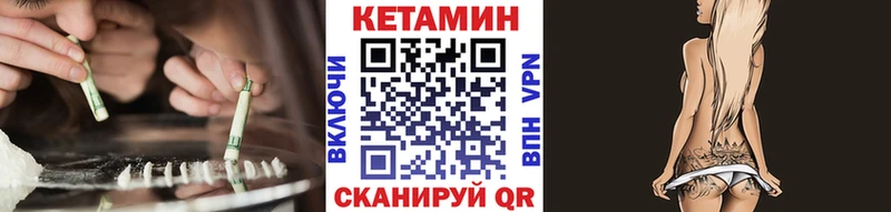 КЕТАМИН ketamine  купить закладку  Беломорск 