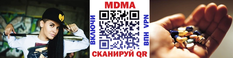 МДМА кристаллы Беломорск
