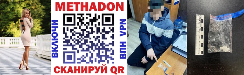 МЕТАДОН белоснежный  ссылка на мегу ТОР  Беломорск 